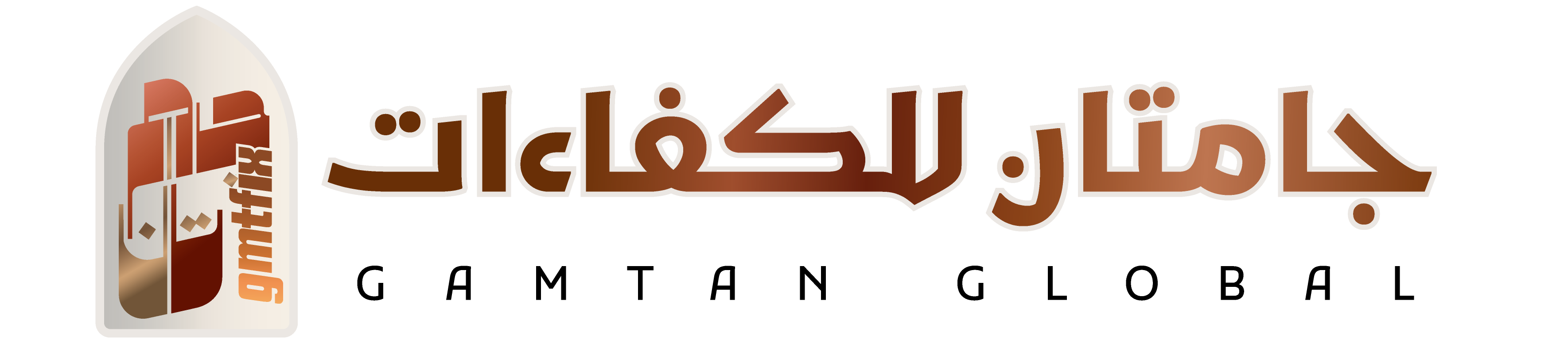 GAMTAN